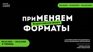 приМеняем Форматы 1