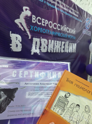 Лесниченко Анастасия, г.Новосибирск 1