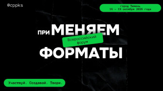 приМеняем Форматы.