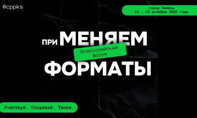 приМеняем Форматы.