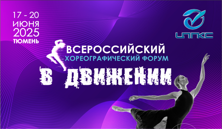 В Движении 1