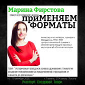 приМеняем Форматы 2