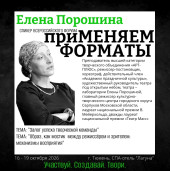 приМеняем Форматы 4