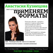 приМеняем Форматы 5