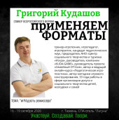 приМеняем Форматы 6