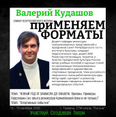 приМеняем Форматы 7