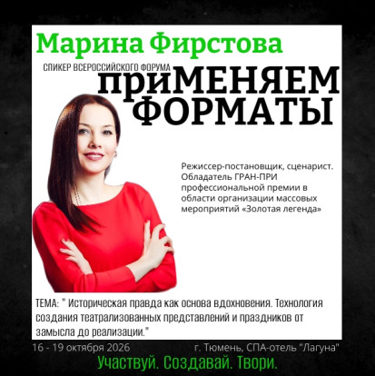приМеняем Форматы 2