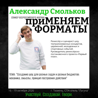приМеняем Форматы 3