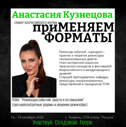 приМеняем Форматы 5