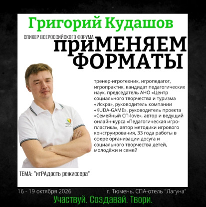 приМеняем Форматы 6