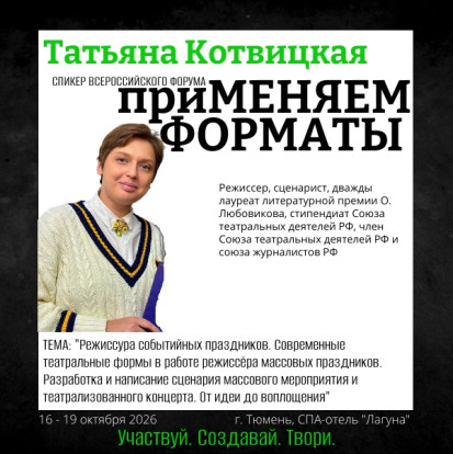 приМеняем Форматы 8