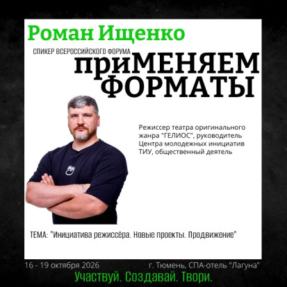 приМеняем Форматы 9