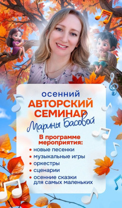 Афиша семинара